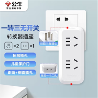 公牛(BULL)一转三竖向转换器插座/一转多无线转换插/一分三拓展插头 适用于卧室、厨房 竖向3插位 GN-9312