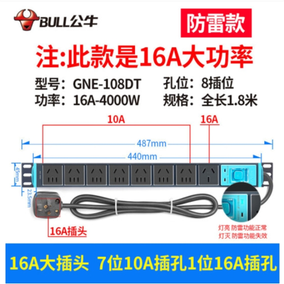 公牛(BULL)PDU机柜插座 3C认证新国标插排机房服务器插座10A/16大功率 8位5孔GNE-108DT 1.8米