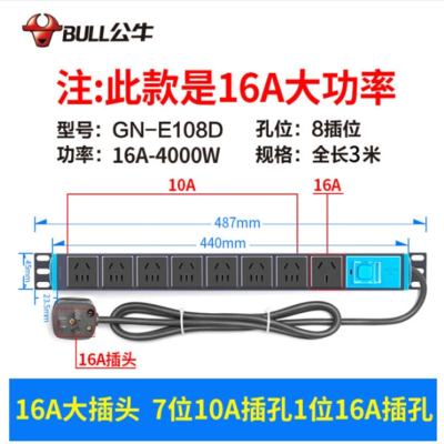 公牛(BULL) PDU机柜插座 3C认证新国标插排机房服务器插座10A/16大功率(可选)8位5孔 E-108D 3米