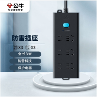 公牛(BULL)防雷插座/插线板/插排/排插/接线板/拖线板 GN-H5330 6位总控全长3m