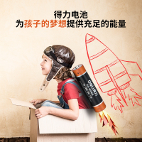得力 (deli) 18511 撕卡电池 鼠标遥控玩具干电池 家用电池 计算器电池 黑色 7号电池 5个/卡 7卡