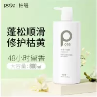 柏缇(POTE)小苍兰洗发水丝质柔滑持久清爽柔润 清香型男士洗发水女士洗发水洗发露洗头膏800ml