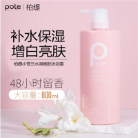 柏缇小苍兰沐浴露柔润丝滑香浴水润嫩肤深润滋养沐浴液留香800ml