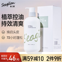 森之露(Seagilon)雪藻蓬松控油洗发露 520ml 止痒氨基酸洗发液洗发水男女士洗头膏