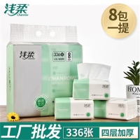 浅柔浅柔抽纸336张家用实惠装餐巾纸卫生擦手纸车载小包可湿face纸巾 24包