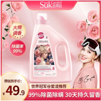 蔬果园天然玫瑰洗衣液 大师调香除菌除螨深层洁净精油萃取持久留香 2kg