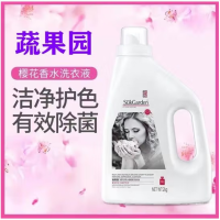 蔬果园樱花香水除菌洗衣液持久留香机洗除螨家用装去污渍洁净护色 蔬果园樱花香水除菌洗衣液2Kg*1