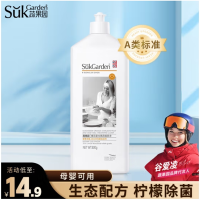 蔬果园 洗洁精800g 橘采星光餐具净浓缩清洗剂 天然洁净 去油去污去农残