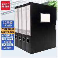 天章办公(TANGO)黑色档案盒文件盒A4资料盒10只装55mm侧宽PP粘扣加厚财务凭证收纳盒办公室用品