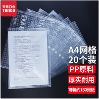 天章办公(TANGO)透明文件袋A4档案袋按扣袋办公用品资料袋塑料收纳袋试卷防水纽扣袋考试用文具袋网格纹20只