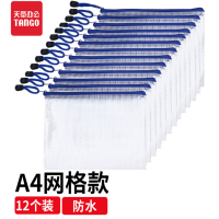 天章办公(TANGO)文件袋A4透明网格拉链袋12个装加厚款文件包/PVC防水资料袋办公室文具用品