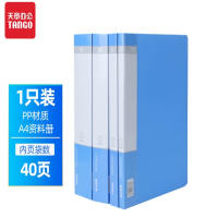 新绿天章0185 资料册A4/40页蓝色 1个 (个)