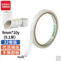 新绿天章0106 双面胶带9mm*10Y 32卷/袋 (袋)