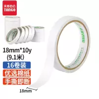 天章办公(TANGO) 双面胶带 办公文具用品两面胶 棉纸强力双面胶 学生儿童用双面胶18mm*10y(9.1米) 16