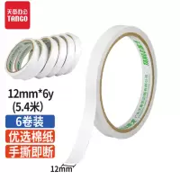 天章办公(TANGO) 双面胶带 办公文具用品两面胶 棉纸强力双面胶 学生儿童用双面胶12mm*6y 6卷