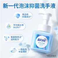 蓝月亮泡沫抑菌洗手液(琥珀雪松)255ml 添加氨基酸 抑菌又保湿泡沫雪松香低调奢华独特留香