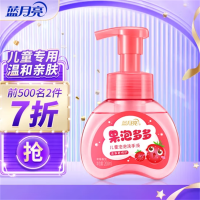 蓝月亮儿童果泡多多洗手液 泡沫洗手液 草莓 200ml
