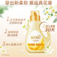 蓝月亮浓缩除菌柔顺剂 1kg瓶(橙花香)用量省半 防静电 除菌率99.9%