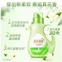 蓝月亮浓缩除菌柔顺剂1kg 白茶香 除菌率99.9% 用量省半 柔软防静电