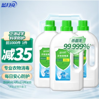 蓝月亮蓝月亮衣物消毒液1kg*3专业除菌清香不刺鼻内外衣裤均可使用