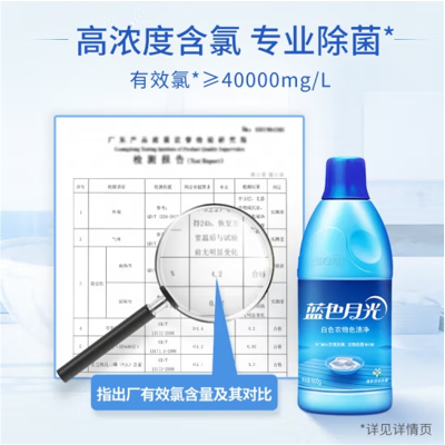 蓝月亮色渍净 漂白剂600g+彩漂剂600g 清洁除菌 去黄去渍 亮白增艳 彩漂600g白漂600g