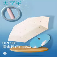 天堂伞便携胶囊伞50136五折天鹅