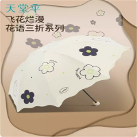 新品天堂伞黑胶防晒遮阳伞花朵传奇