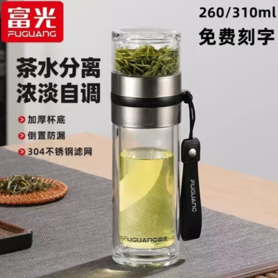 富光白金泡茶师双层玻璃杯茶水分离办公室泡茶杯家用商务便携水杯 本色 260ml (FKB3601-260)