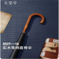 [天堂伞·优选团礼]17510E集雅