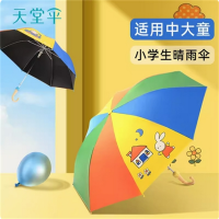 天堂伞儿童遮阳伞2313077E欢乐彩虹