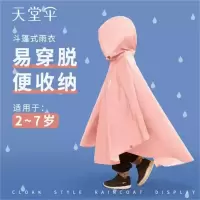 天堂伞儿童雨衣全身防水防雨披TRF-018