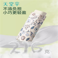 新品天堂伞五折迷你卡片伞50149