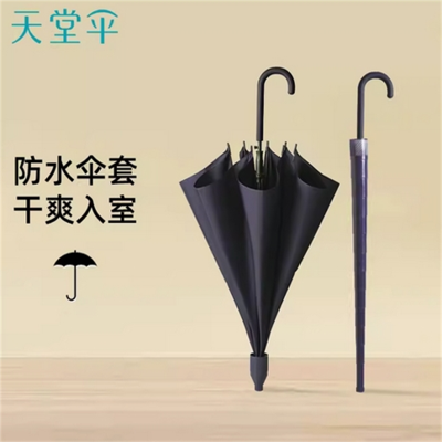 新品天堂伞半自动长杆直柄伞易如