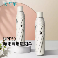 天堂伞黑胶防晒防紫外线遮阳伞30728