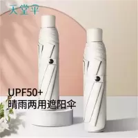 天堂伞黑胶防晒防紫外线遮阳伞30728