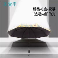 天堂伞黑胶防晒太阳伞晴雨伞爱慕
