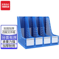 新绿天章高性能文件盘企业级耐用高安全存储设计紧凑高效办公必备新绿天章0170 四联文件框蓝色 1个