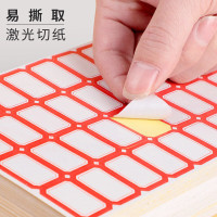 新绿天章P0595 不干胶标签贴纸46mm*25mm 红色 36枚/张 10张/包