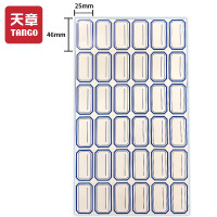 新绿天章P0593 不干胶标签贴纸28mm*17mm 红色 100枚/张 10张/包