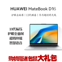 华为MateBook D14 酷睿i5 16G 512G独显 轻薄便携长续航学生办公笔记本电脑