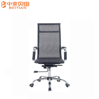中意贝田 BT-S041电脑椅办公椅可升降转椅职员椅网布椅子