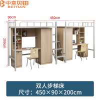 中意贝田 BT-C551 4500*900*2000mm 上床下桌一体组合床大学生公寓床员工宿舍铁艺高架床寝室双人铁床