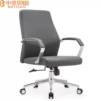 中意贝田 BT-MDX002 会议椅办公椅多功能老板椅主任电脑转椅商务椅
