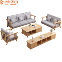 中意贝田 BT-CJ001 现代简约实木沙发组合客厅小户型布艺沙发北欧