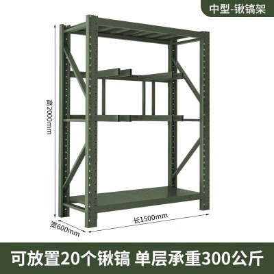 中意贝田BT21军绿色盾牌货架铁锹架战备物资存放架 军绿1.5米铁锹架中型
