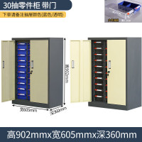 中意贝田BTLJG015零件柜抽屉式样品柜电子元件柜螺丝五金工具配件分类收纳柜 30抽