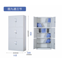 中意贝田 通三节办公家具铁皮柜文件柜更衣柜档案柜办公室资料柜其他金属办公柜类带锁家用储物阳台柜 通三节
