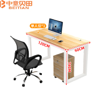 中意贝田 BT-P001 1200*600*740mm 现代简约员工办公桌单人位办公桌 HJ