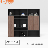 中意贝田 BT-G033 办公家具文件柜高柜老板办公室书柜简约现代资料柜背景柜子 HJ