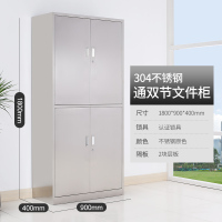 中意贝田 不锈钢资料储物柜带锁器械柜文件柜 通双节文件柜 HJ